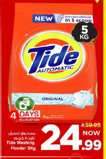 available at Mark & Save in KSA, Saudi Arabia, Saudi - Al Khobar