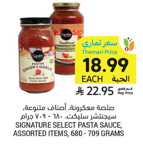 Onion Garlic Tomato available at أسواق التميمي in مملكة العربية السعودية, السعودية, سعودية - الخبر‎