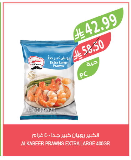 available at المزرعة in مملكة العربية السعودية, السعودية, سعودية - الخبر‎