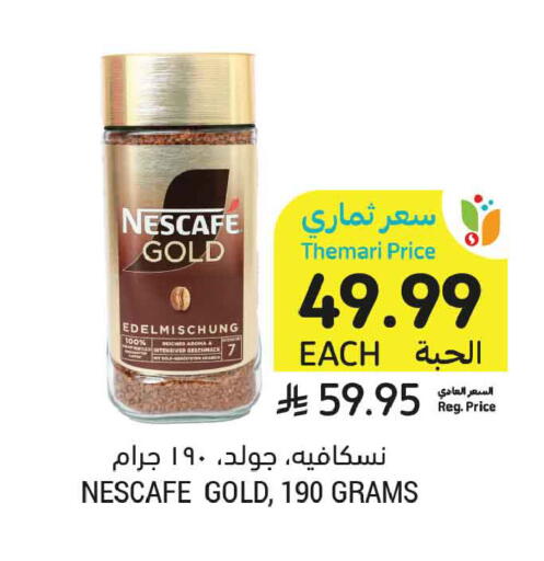 available at أسواق التميمي in مملكة العربية السعودية, السعودية, سعودية - الخبر‎