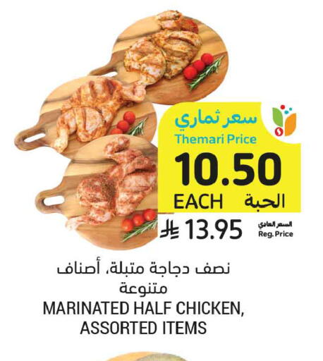available at أسواق التميمي in مملكة العربية السعودية, السعودية, سعودية - الخبر‎