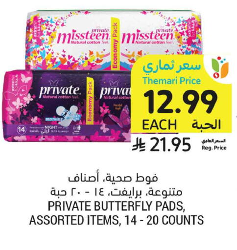 available at Tamimi Market in KSA, Saudi Arabia, Saudi - Tabuk