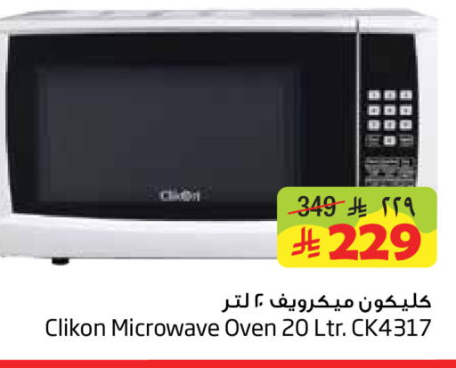 available at Layan Hyper in KSA, Saudi Arabia, Saudi - Al Khobar