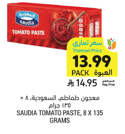 Tomato available at أسواق التميمي in مملكة العربية السعودية, السعودية, سعودية - الخبر‎