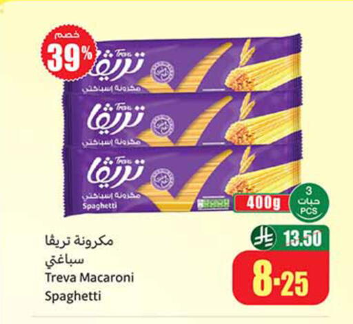 available at أسواق عبد الله العثيم in مملكة العربية السعودية, السعودية, سعودية - تبوك