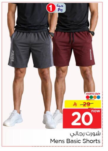 available at Nesto in KSA, Saudi Arabia, Saudi - Al Khobar