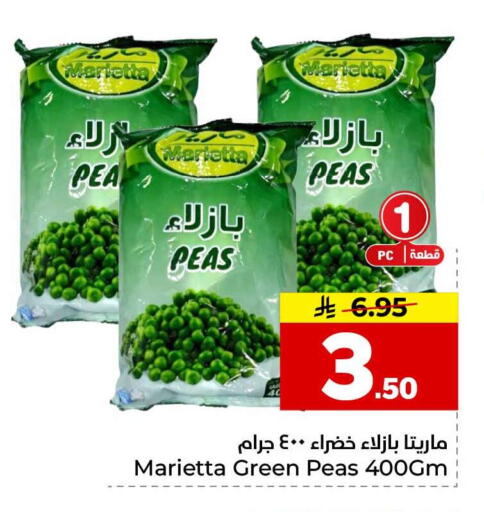Peas available at هايبر الوفاء in مملكة العربية السعودية, السعودية, سعودية - الخرج