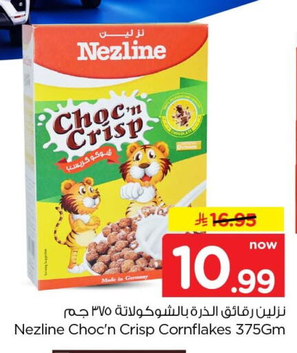 available at Nesto in KSA, Saudi Arabia, Saudi - Al Khobar