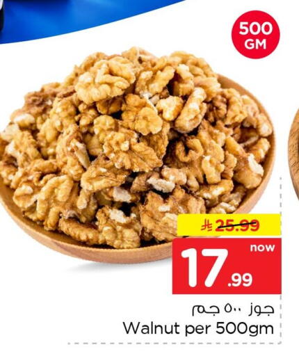 available at Nesto in KSA, Saudi Arabia, Saudi - Al Khobar