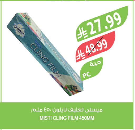 available at Farm  in KSA, Saudi Arabia, Saudi - Tabuk