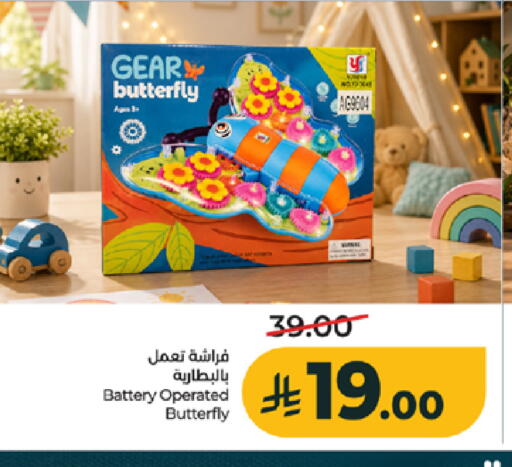 available at LULU Hypermarket in KSA, Saudi Arabia, Saudi - Khamis Mushait