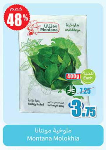 available at Othaim Markets in KSA, Saudi Arabia, Saudi - Al-Kharj