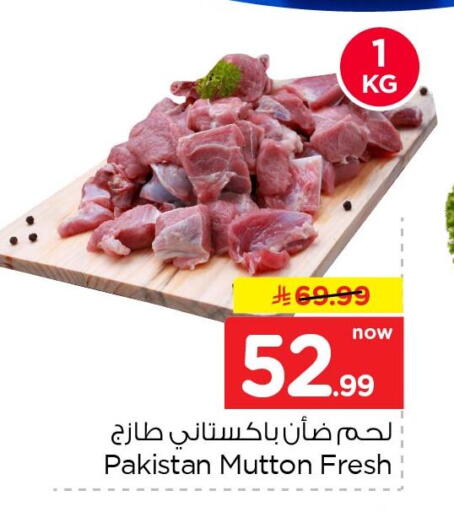 available at نستو in مملكة العربية السعودية, السعودية, سعودية - الخبر‎