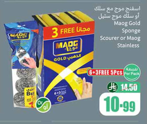 available at Othaim Markets in KSA, Saudi Arabia, Saudi - Al-Kharj