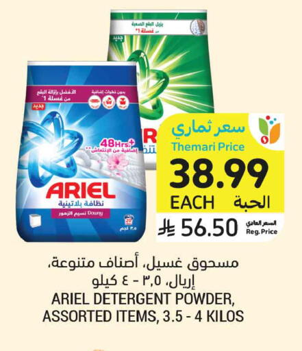 available at أسواق التميمي in مملكة العربية السعودية, السعودية, سعودية - الخبر‎