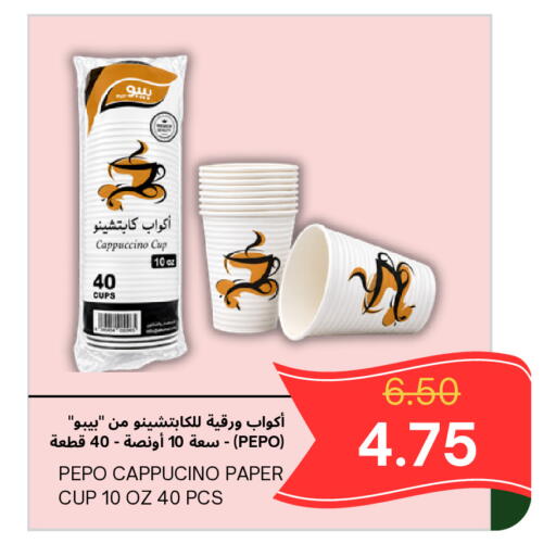 available at Al Basma Al Khalida Markets in KSA, Saudi Arabia, Saudi - Khamis Mushait