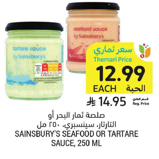 available at أسواق التميمي in مملكة العربية السعودية, السعودية, سعودية - الخبر‎