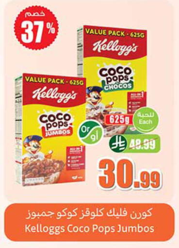 available at Othaim Markets in KSA, Saudi Arabia, Saudi - Al-Kharj