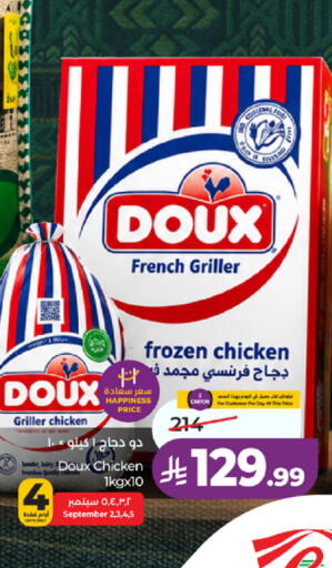 available at لولو هايبرماركت in مملكة العربية السعودية, السعودية, سعودية - تبوك