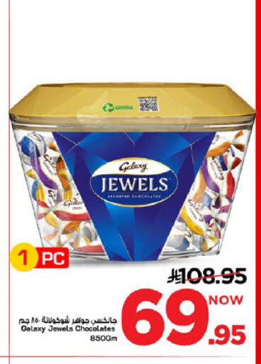 available at Mark & Save in KSA, Saudi Arabia, Saudi - Al Khobar