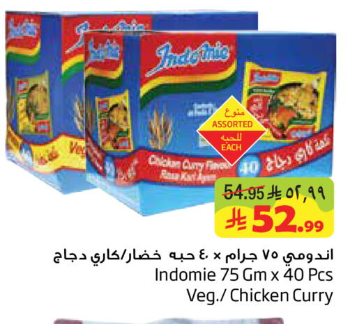 available at ليان هايبر in مملكة العربية السعودية, السعودية, سعودية - الخبر‎