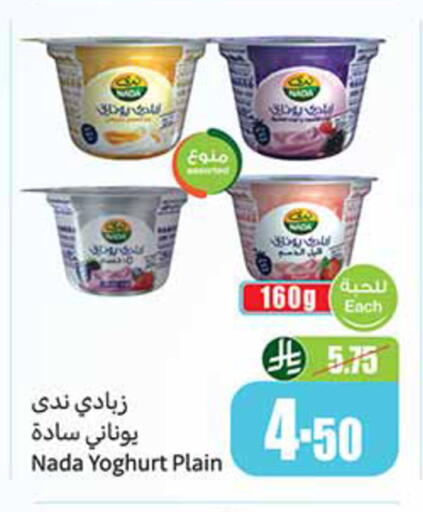 available at Othaim Markets in KSA, Saudi Arabia, Saudi - Al Khobar