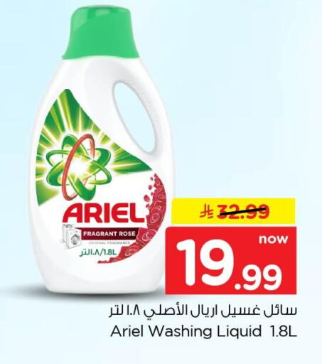 available at Nesto in KSA, Saudi Arabia, Saudi - Al Khobar