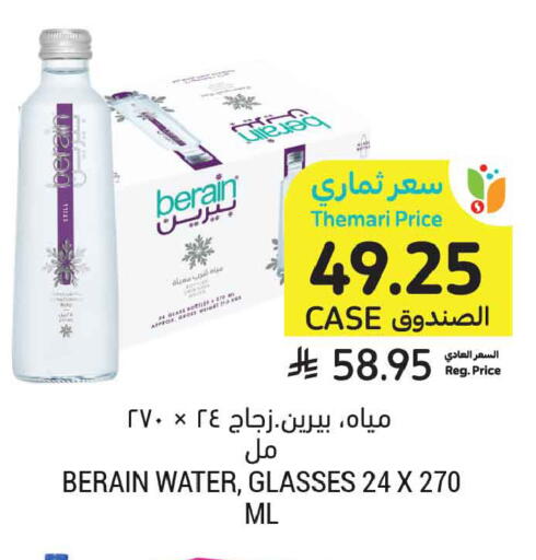 available at أسواق التميمي in مملكة العربية السعودية, السعودية, سعودية - الخبر‎