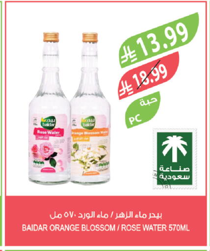 Orange available at المزرعة in مملكة العربية السعودية, السعودية, سعودية - الخبر‎