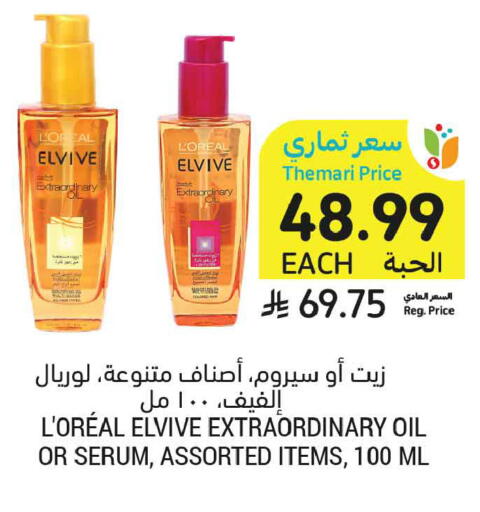 available at أسواق التميمي in مملكة العربية السعودية, السعودية, سعودية - الخبر‎