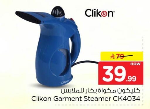 available at نستو in مملكة العربية السعودية, السعودية, سعودية - الخبر‎