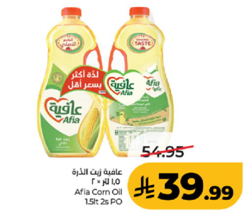 available at لولو هايبرماركت in مملكة العربية السعودية, السعودية, سعودية - جدة