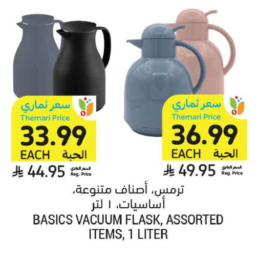 available at أسواق التميمي in مملكة العربية السعودية, السعودية, سعودية - الخبر‎