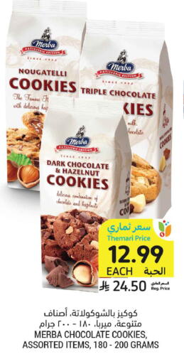 available at أسواق التميمي in مملكة العربية السعودية, السعودية, سعودية - الخبر‎