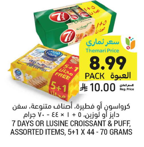 available at أسواق التميمي in مملكة العربية السعودية, السعودية, سعودية - الخبر‎