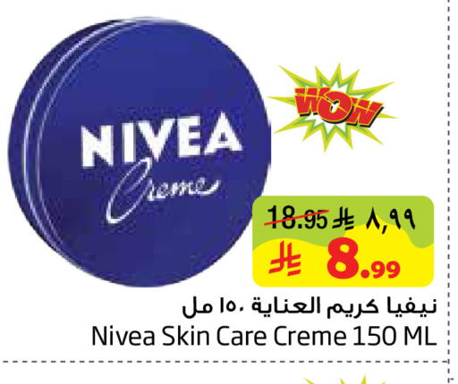 available at Layan Hyper in KSA, Saudi Arabia, Saudi - Al Khobar