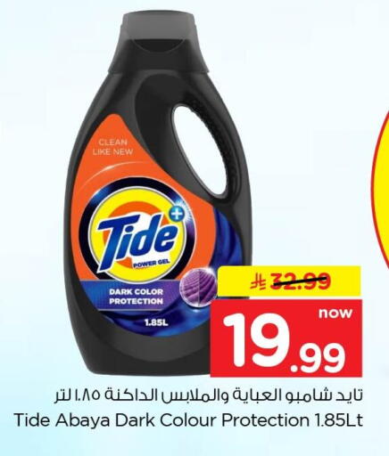 available at Nesto in KSA, Saudi Arabia, Saudi - Al Khobar