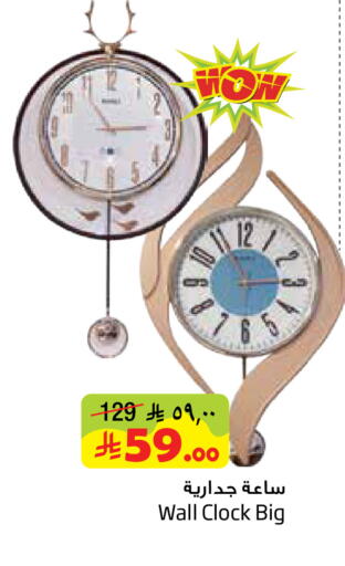 available at ليان هايبر in مملكة العربية السعودية, السعودية, سعودية - الخبر‎