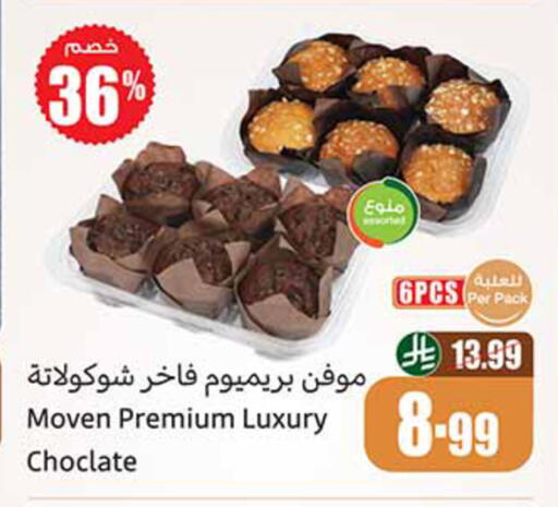 available at Othaim Markets in KSA, Saudi Arabia, Saudi - Al-Kharj