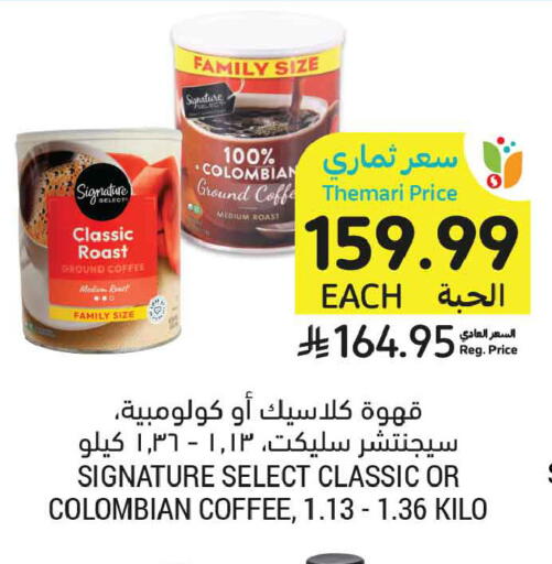 available at أسواق التميمي in مملكة العربية السعودية, السعودية, سعودية - الخبر‎