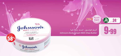 available at Othaim Markets in KSA, Saudi Arabia, Saudi - Al-Kharj