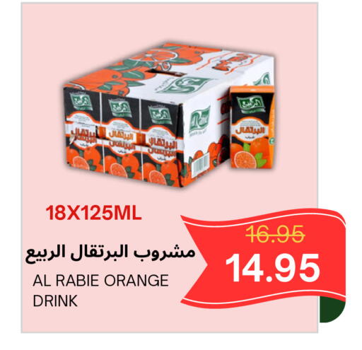 Orange available at Al Basma Al Khalida Markets in KSA, Saudi Arabia, Saudi - Khamis Mushait