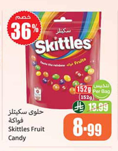 available at أسواق عبد الله العثيم in مملكة العربية السعودية, السعودية, سعودية - المدينة المنورة