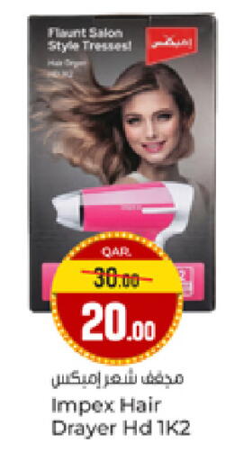 available at Paris Hypermarket in Qatar - Al-Shahaniya