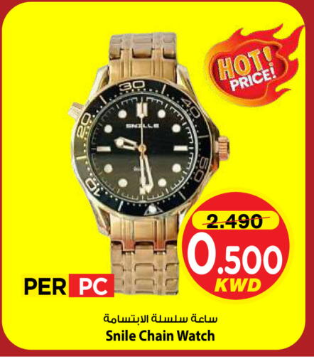 available at Mark & Save in Kuwait - Kuwait City