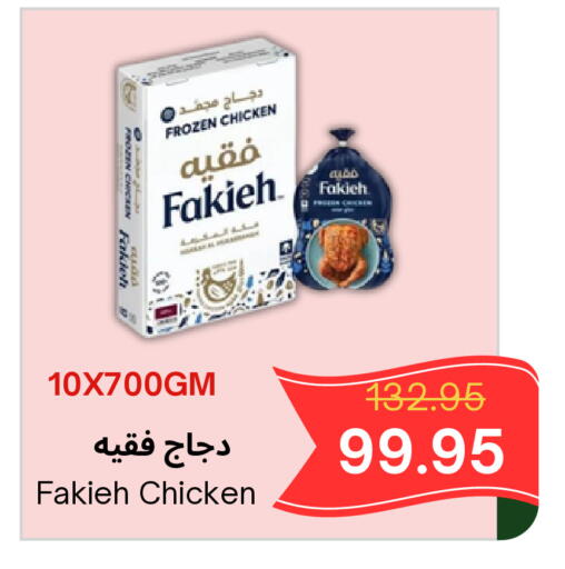 available at Al Basma Al Khalida Markets in KSA, Saudi Arabia, Saudi - Khamis Mushait