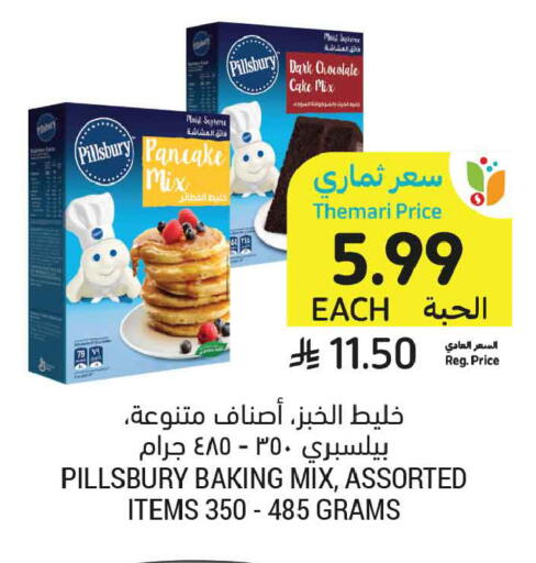 available at أسواق التميمي in مملكة العربية السعودية, السعودية, سعودية - الخبر‎