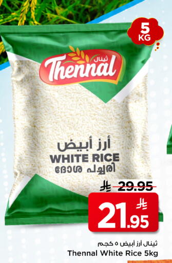 available at Mark & Save in KSA, Saudi Arabia, Saudi - Al Khobar