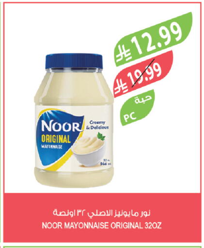 available at المزرعة in مملكة العربية السعودية, السعودية, سعودية - تبوك