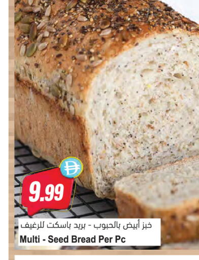 available at المايا سوبرماركت in الإمارات العربية المتحدة , الامارات - دبي